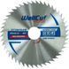 Диск пильний для деревини 125x48Z/T WellCut Standart