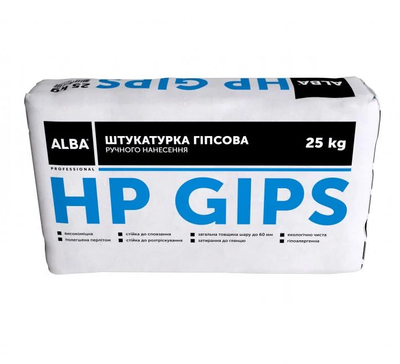 Штукатурка гіпсова ALBA HP Gips (аналог Ротбанда) 25кг 000073412 фото