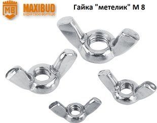 Гайка "метелик" М 8 000001257 фото