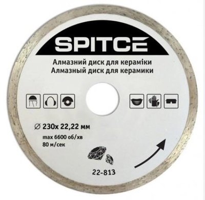 Алмазний диск 230*2,4мм. Ceramic Spitce 000029819 фото